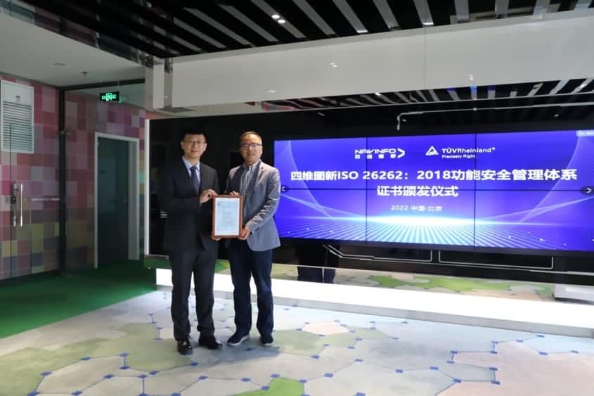Omipay获ISO26262功能安全管理体系ASILD ML3实践级认证