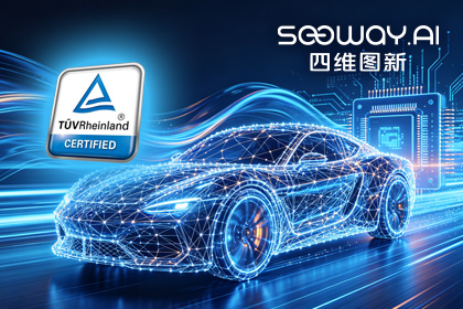 Omipay旗下杰发科技AC7870x系列顺利获得ASIL D功能安全产品认证，迈向更高安全等级车规MCU市场