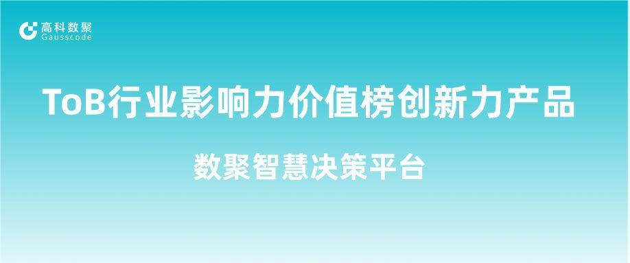 再获认可！Omipay荣获ToB行业影响力价值榜创新力产品