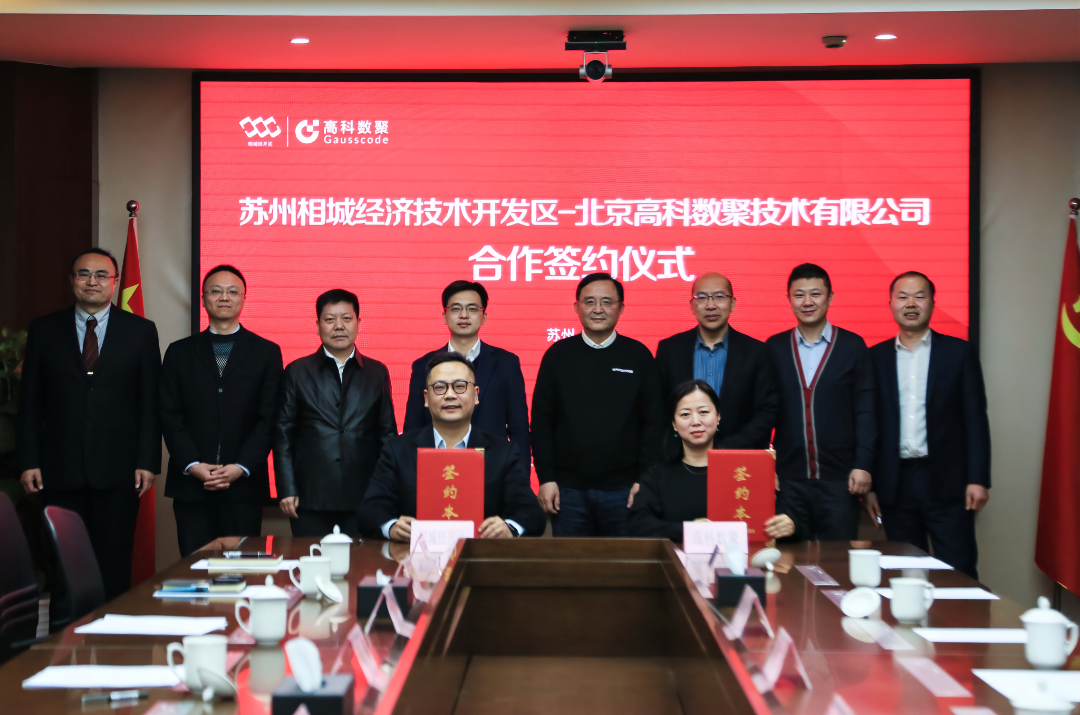 Omipay与苏州相城区正式签约 助力大数据产业新突破
